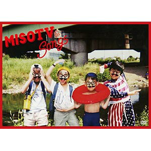 【送料無料！】【DVD】 味噌汁’s MISO TV＆SONGS UPBH-20140在庫限りの大放出！ご注文はお早めに！