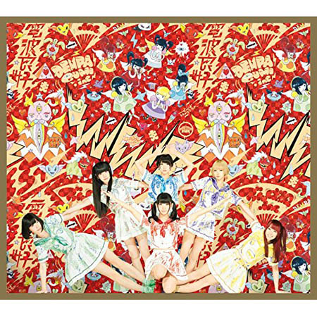 【送料無料！】【CD】【DVD】 でんぱ組.inc WWDBEST ~電波良好! ~(初回限定盤)(CD3枚組+DVD) TFCC-86579在庫限りの大放出！ご注文はお早めに！