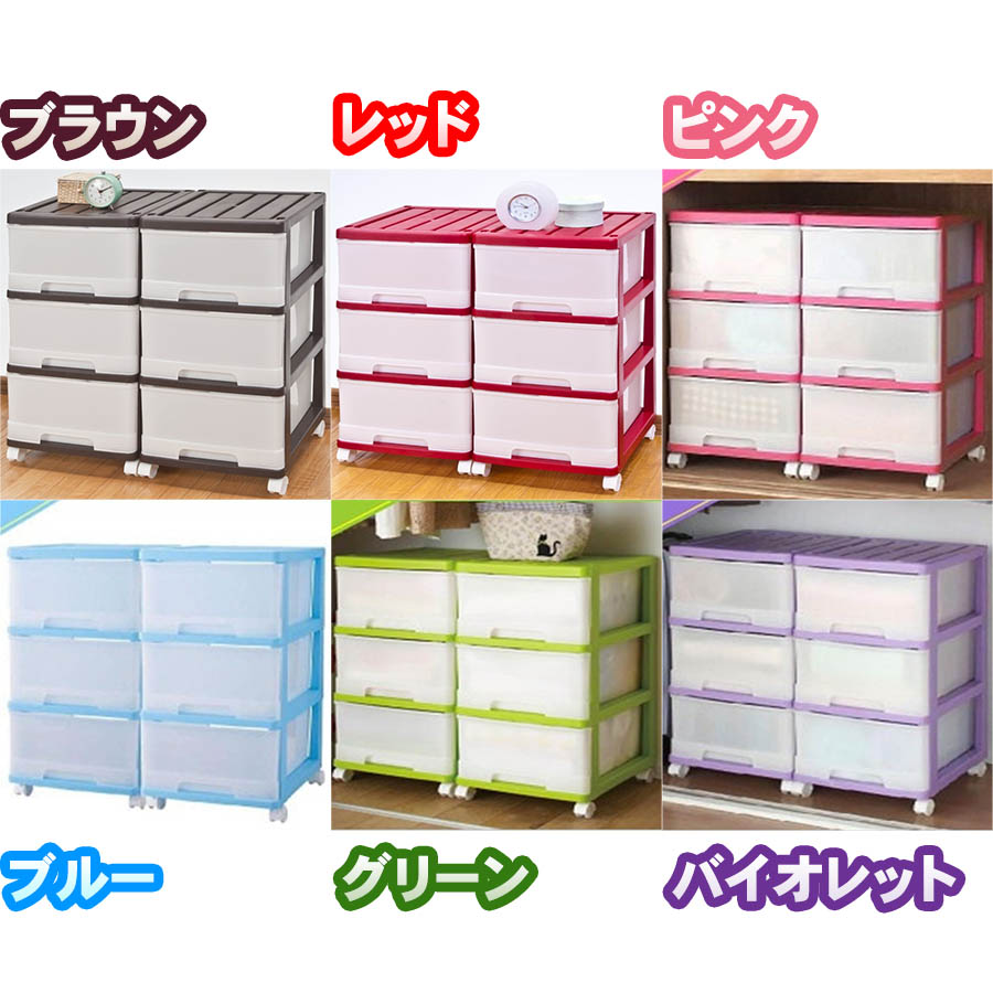 【送料無料！】マックスジャパン 深型3段収納ケース　2個組　引き出し色：透明　フレーム色：6色の中から選択 クローゼット・押し入れ収納の必需品