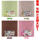 【送料無料!】ワタナベ工業 ぴたマットループ 45x45cm 4枚入り ×2袋すべらなくて安心、日本製