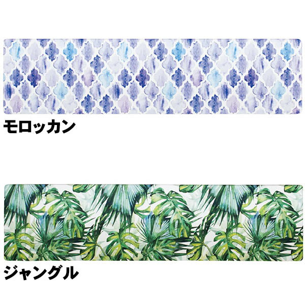 【送料無料！】ヨコズナ PVC キッチンマット 45×180cm 拭くだけ簡単キレイ！