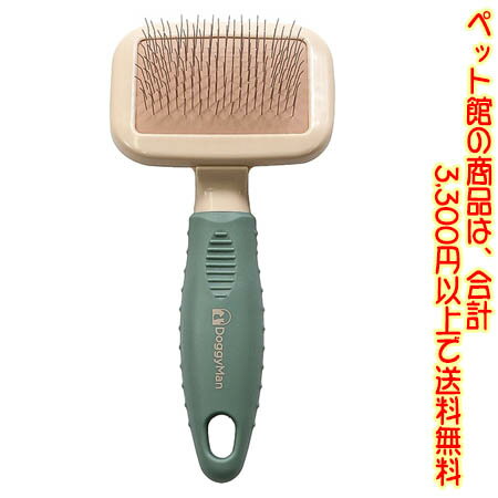【ペット館】ドギーマンハヤシ (犬・猫用) BS角型スリッカーブラシミニ BS-05もつれをほぐし、抜け毛をかき取る。毎日のケアに！