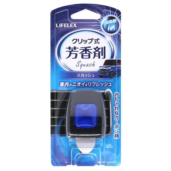 【送料無料！】LIFELEX クリップ式車芳香剤スカッシュ KYK07-2876おしゃれなカーボン柄フレーム