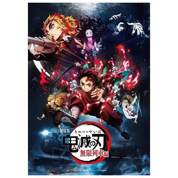 【BD】 （通常版）「鬼滅の刃」無限列車編 ANSX16001