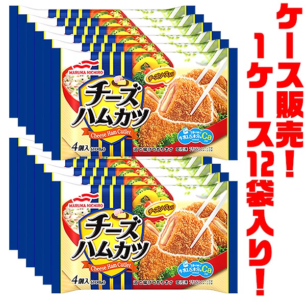 【送料無料！】マルハニチロ チーズハムカツ 108g ×12袋入り電子レンジで簡単調理!