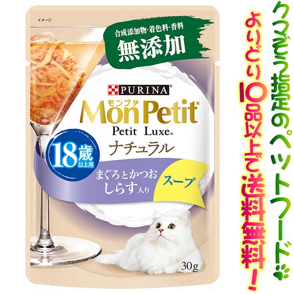 【ペットフードよりどり10品以上で送料無料】【猫用】ネスレ日本 モンプチ 18歳プ...