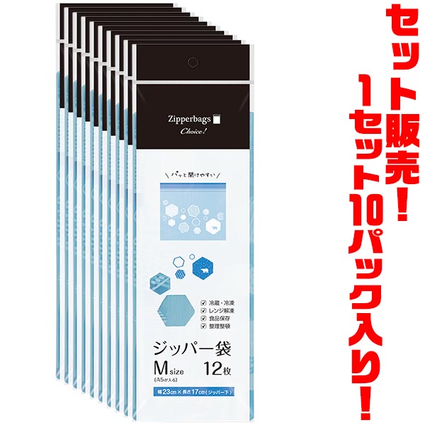 【送料無料！】オルディ チョイスジッパー袋M　柄：04(青)シロクマ　12枚 CH-ZMD04-12 ×10パック入りWジッパーでしっかり密閉。
