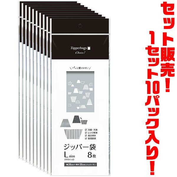 【送料無料！】オルディ チョイスジッパー袋L　柄：06(グレー)ヤギ CH-ZLD06-8 ×10パック入りWジッパーでしっかり密閉。