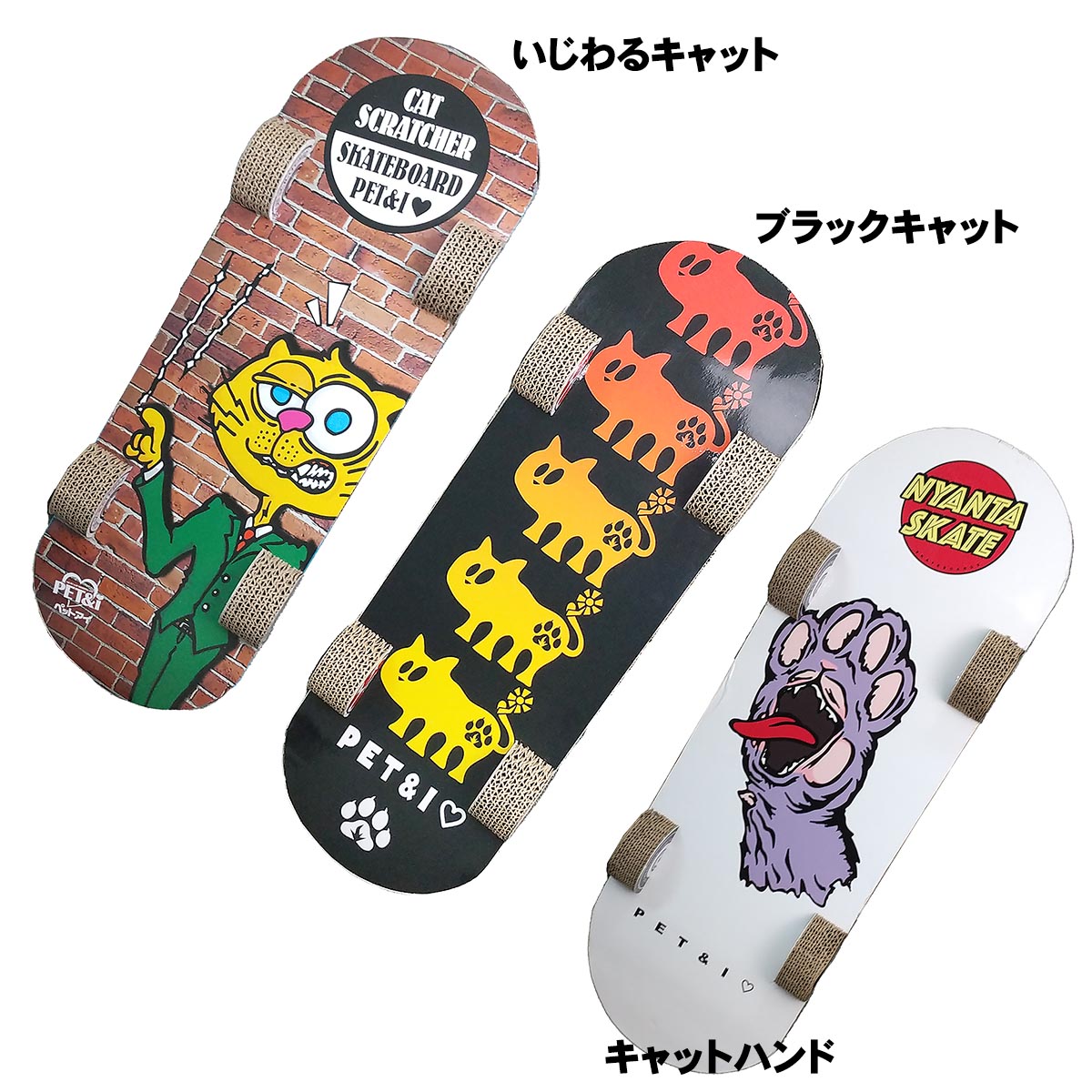 【送料無料！】ペットアイ 猫用爪とぎにゃんたスケートスケボーに乗って走っているような写真が撮影可..