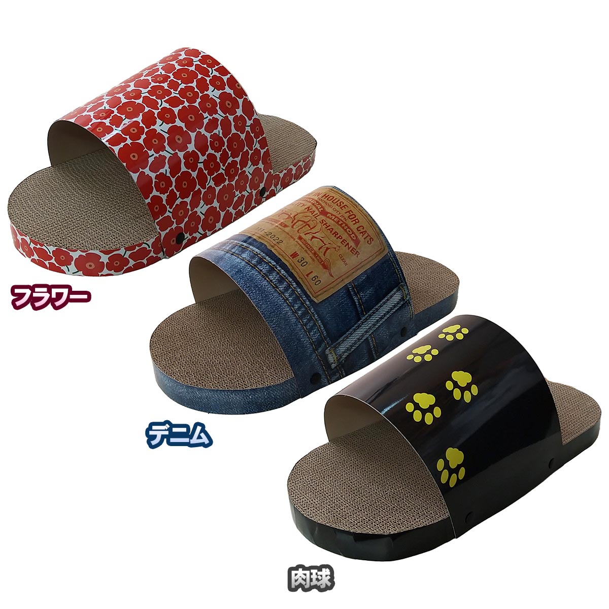 【送料無料！】ペットアイ 猫用爪とぎにゃんたスリッパ猫ちゃんサイズに合わせたスリッパ型の爪とぎ。