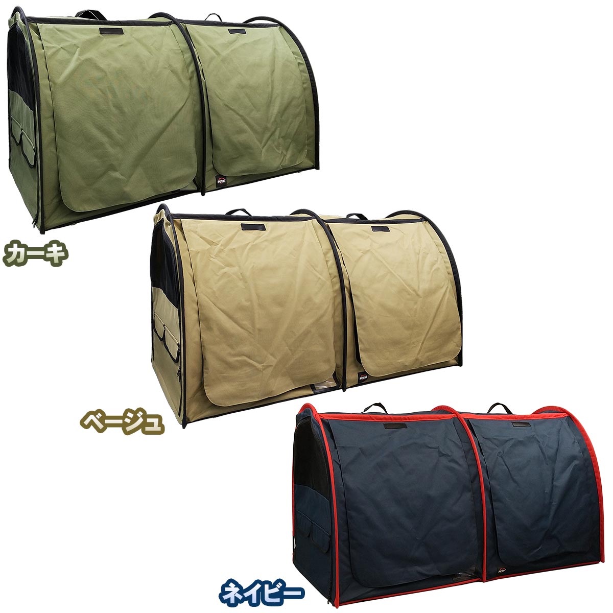 【送料無料！】ペットアイ (犬用)　ポータブルケージW　(カーキ / ベージュ / ネイビー)設置、収納が簡..