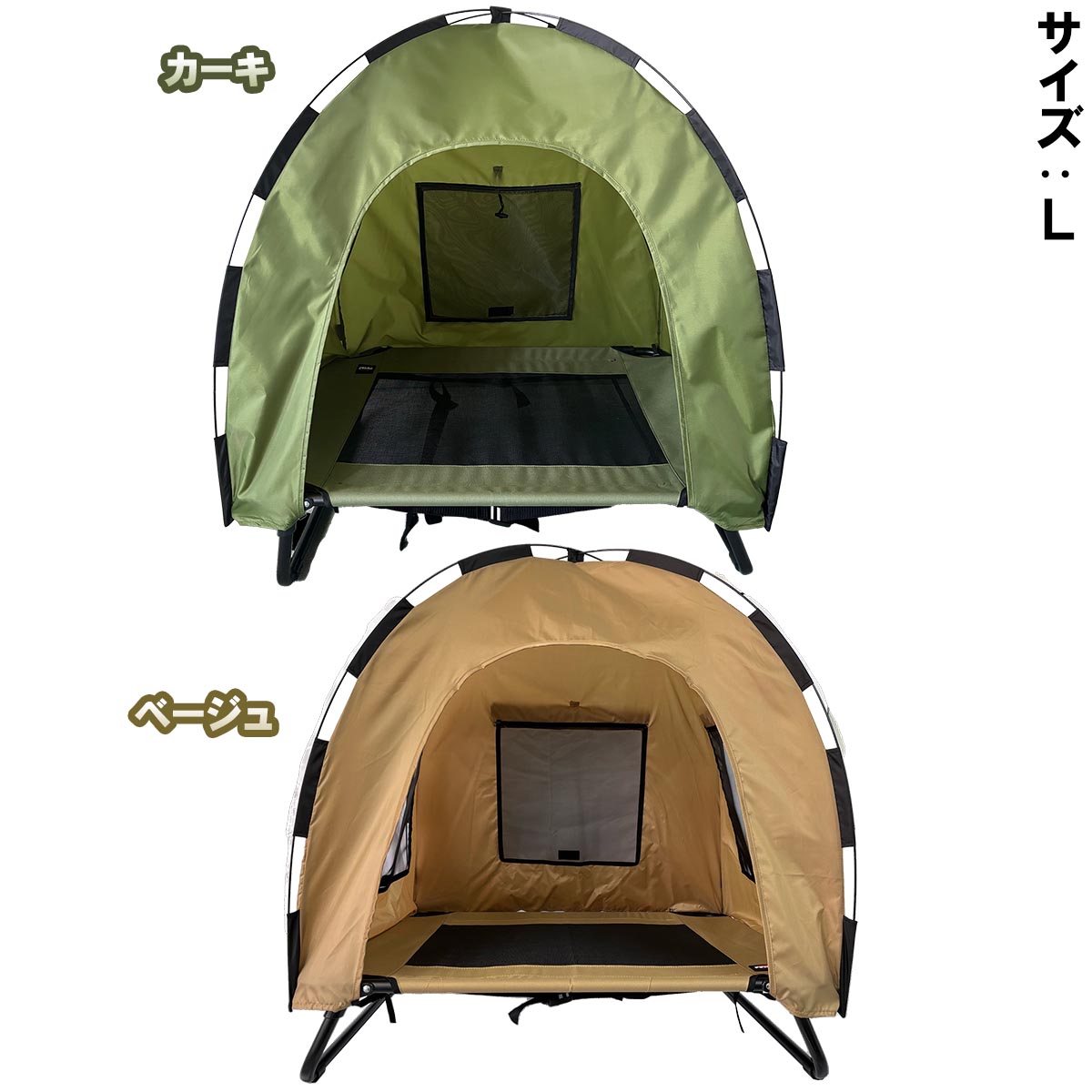 【送料無料！】ペットアイ (犬・猫用) ペット用シェード付きコットL (カーキ / ベージュ)撥水加工で少しの水や汚れでも安心!