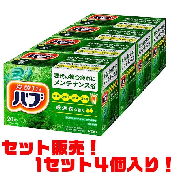 【送料無料！】花王 バブ 森の香り 20錠 ×4個入り疲労・肩こり・腰痛・冷え性に