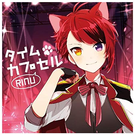 【送料無料！】【CD】 莉犬 | (通常盤)タイムカプセル STPR-1005在庫限りの大放出!ご注文はお早めに。