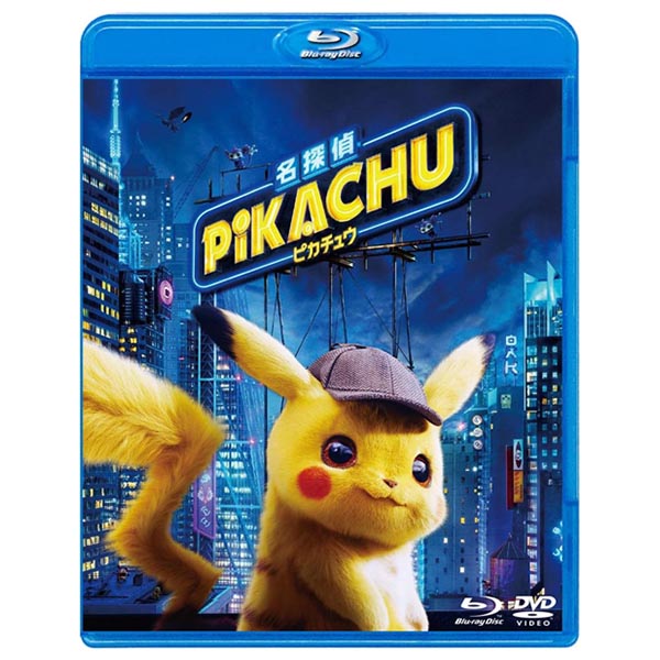【送料無料！】【BD】【DVD】 名探偵ピカチュウ　BD＆DVDセット TBR29285D在庫限りの大放出!ご注文はお..