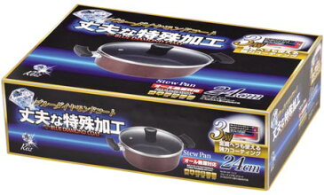 【送料無料!】 ライズ ブルーダイヤモンドコートIH対応ガラス蓋付浅型両手鍋24cm HB-1237汚れやコゲがこびり付きにくく少量の油で調理できる