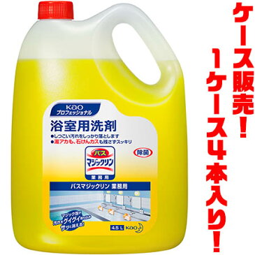 【送料無料！】花王 バスマジックリン　4.5L ×4入り湯あかや皮脂汚れを落とし、床や壁のぬるぬる汚れもすっきり。