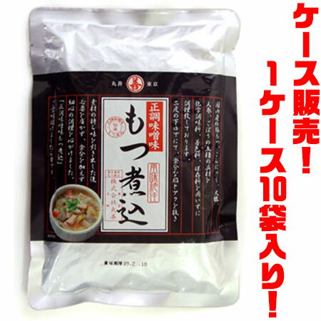 もつ煮 【送料無料！】丸善 もつ煮込み　正調味噌味 ×10入り国産豚もつ、国産野菜でつくったファミリーパックもつ煮込み。