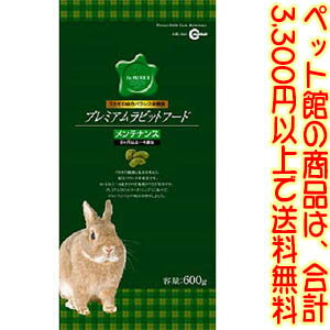 【ペット館】（株）マルカン マルカンプレミアムラビットフード　メンテナンス　600g チモシー牧草を主原料にした総合栄養食です。