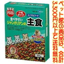 【ペット館】(株)マルカン ジャンガリアンの主食 180g 毎日の主食に最適な総合バランスフードです。
