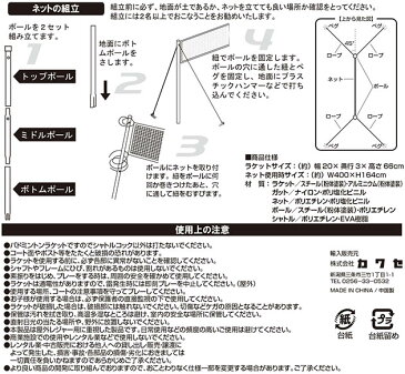 【送料無料！】Kaiser バドミントンセット　ネット付 KW-592手軽にスポーツを楽しみたい時に最適！