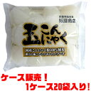 紙屋商店 玉こんにゃく白 300g ×20入り「大粒」の玉こんにゃくなので、山形風味付け玉こんに最適です。