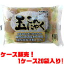 【送料無料！】紙屋商店 玉こんにゃく黒 250g ×20入り「大粒」の玉こんにゃくなので、使い方いろいろです。