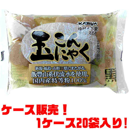 【送料無料!】紙屋商店 玉こんにゃく黒 250g ×20入り「大粒」の玉こんにゃくなので、使い方いろいろです。 【送料無料!】紙屋商店 玉こんにゃく黒 250g ×20入り「大粒」の玉こんにゃくなので、使い方いろいろです。