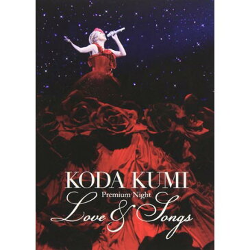 【送料無料！】【DVD】倖田來未 Koda　Kumi　Premium　Night〜Love＆Songs〜 RZBD-59357在庫限りの大放出！大処分セール！早い者勝ちです。