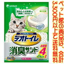 【ペット館】ユニ・チャーム デオトイレ取替え専用 さらさら消臭サンド 4L 閉め切ったお部屋でも、1週間ニオわない驚きの消臭システム