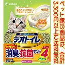 【ペット館】ユニ・チャーム デオトイレ 消臭抗菌サンド4L 閉め切ったお部屋でもニオわない!