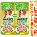 【ペット館】いなばペットフード(株) ツインズ 野菜ささみ入40g×2 袋の中央から2つに分かれるレトルトパウチ