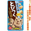 【ペット館】いなばペットフード(株) とびつくほたて味25g 一口サイズのささみのおやつ。