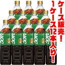 【送料無料！】UCC 職人の珈琲　低糖　930mlボトル ×12入りすっきりとした味わいの低糖コーヒー