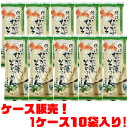 【送料無料!】入澤製麺 佐渡のなが藻そうめん 200g ×10入り佐渡海洋深層水使用