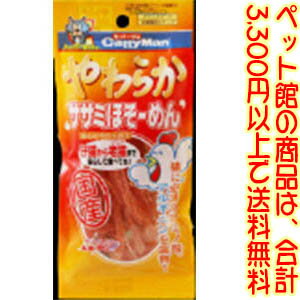 ●鶏肉の中でも最も低脂肪のササミを使用した、素材感あふれるヘ ルシーなスナック。 ●やわらかな質感を保ちながらデリケートな口にあうよう、細 くカットしています。 ●噛む力の弱い幼猫や高齢猫へのおやつにもぴったり。 ●生後2ヶ月以上の愛猫に。 ■内容量：：30g ■成分： 粗たんぱく質45.0％以上 粗脂肪2.0％以上 粗繊維0.1％以下 粗灰分3.0％以下 水分32.0％以下 エネルギー 100g当たり280kcal ■原産国：日本 【関連ワード】 ドギーマンハヤシ・猫・スナック・ササミ・ やわらか メーカー欠品等でお時間がかかる場合は、 別途ご案内致します。 【ペット館】の商品は、合計3,300円以上で、送料無料! (沖縄・離島を除く。【ペット館】以外の商品は計算対象外となります。) ※3,300円以上送料無料ですが、 システム上送料が合計されてしまいます。 後ほど送料を訂正して こちらよりご連絡させていただきます。345円（税込・3，300円以上で送料無料！）●鶏肉の中でも最も低脂肪のササミを使用した、素材感あふれるヘルシーなスナック。 ●やわらかな質感を保ちながらデリケートな口にあうよう、細くカットしています。 ●噛む力の弱い幼猫や高齢猫へのおやつにもぴったり。 ●生後2ヶ月以上の愛猫に。 【ペット館】の商品は、合計3,300円以上のご購入で、（沖縄・離島を除きます。【ペット館】以外の商品は計算対象外となります。）