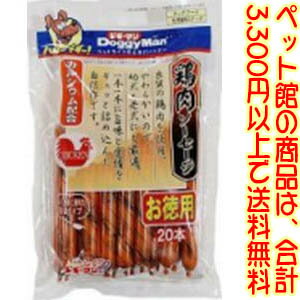 【ペット館】ドギーマンハヤシ（株） 鶏肉ソーセージ20本 鶏の旨味をギュッと詰め込んだやわらかなソーセージ