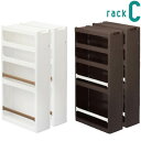 【送料無料!】サンカ ストランティー ラックCRC-2101 ×2入りお家のすきまをスッキリ、おしゃれに2個積み重ねて使用できます