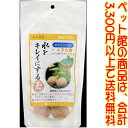 【ペット館】(有)マツダ ゼオライトの玉メダカ用5個 国産天然石をじっくりと焼き上げたろ過能力のある飾り玉