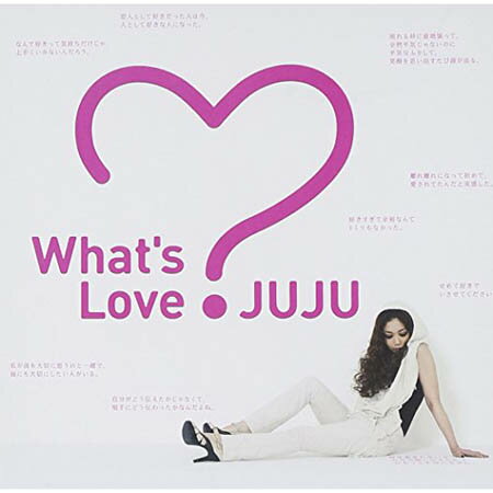 【送料無料！】【CD】 JUJU What’s Love?？ AICL-1996在庫限りの大放出！ご注文はお早めに！