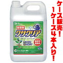 【送料無料!】エムシー緑化 除草剤 MC緑化 クサクリア 5L ×4入り葉や茎にかけて、根まで枯らします。