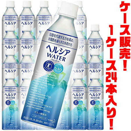 【送料無料！】 ヘルシアウォーターa 500ml ×24入りはちみつ入りのすっきりした後味で、運動時にもゴクゴク飲める