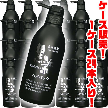 【送料無料！】黒ばら本舗 黒染ヘアパックポンプ500ml ×24入り洗髪するたびに徐々に白髪を目立たなくし、自然な黒髪へ