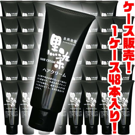 【送料無料！】黒ばら本舗 黒染ヘアクリーム150g ×48入り生え際や部分白髪を目立たなくするヘアクリームです。