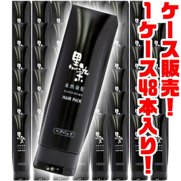 【送料無料！】黒ばら本舗 黒染ヘアパックレギュラー200g ×48入り洗髪するたびに徐々に白髪を目立たなくし、自然な黒髪へ