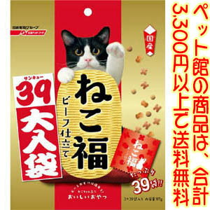 3種の粒で、飽きない食感と楽しさ 食べ切りサイズの3g分包が、たっぷり39袋入り カロリーコントロールしやすい約10kcal／1袋 味わいパウダーを贅沢に使用 ■内容量：117g ■エネルギー：340kcal(100gあたり) ■賞味期限：製造より1.5年 ■原産国：日本 【関連ワード】 ねこ福・大入り袋・ビーフ・味わいパウダー ・カロリー・コントロール・猫・日清・ねこ・ ペット・贅沢 メーカー欠品等でお時間がかかる場合は、 別途ご案内致します。 【ペット館】の商品は、合計3,300円以上で、送料無料! (沖縄・離島を除く。【ペット館】以外の商品は計算対象外となります。) ※3,300円以上送料無料ですが、 システム上送料が合計されてしまいます。 後ほど送料を訂正して こちらよりご連絡させていただきます。820円（税込・3，300円以上で送料無料！）3種の粒で、飽きない食感と楽しさ 食べ切りサイズの3g分包が、たっぷり39袋入り カロリーコントロールしやすい約10kcal／1袋 味わいパウダーを贅沢に使用 【ペット館】の商品は、合計3,300円以上のご購入で、（沖縄・離島を除きます。【ペット館】以外の商品は計算対象外となります。）