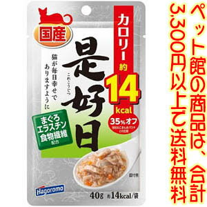 【ペット館】はごろもフーズ（株） 是好日カロリーオフ食物繊維入40g 愛猫の肥満に配慮して、低カロリーに仕上げました。