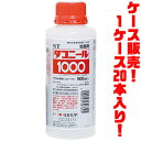 【送料無料!】住友化学 殺菌剤 ダコニール1000 500cc ×20入り広範囲の病害に有効