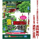 【条件付き送料無料!】【あかぎシリーズ】虫を寄せ付けないクリーン培養土 5Lよりどり選んで、3,300円以上送料無料!