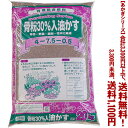 【条件付き送料無料!】【あかぎシリーズ】骨粉入り油かす 20Kよりどり選んで、3,300円以上送料無料!